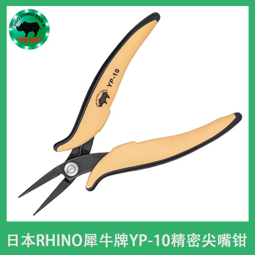 日本犀牛牌尖嘴钳寸手工
