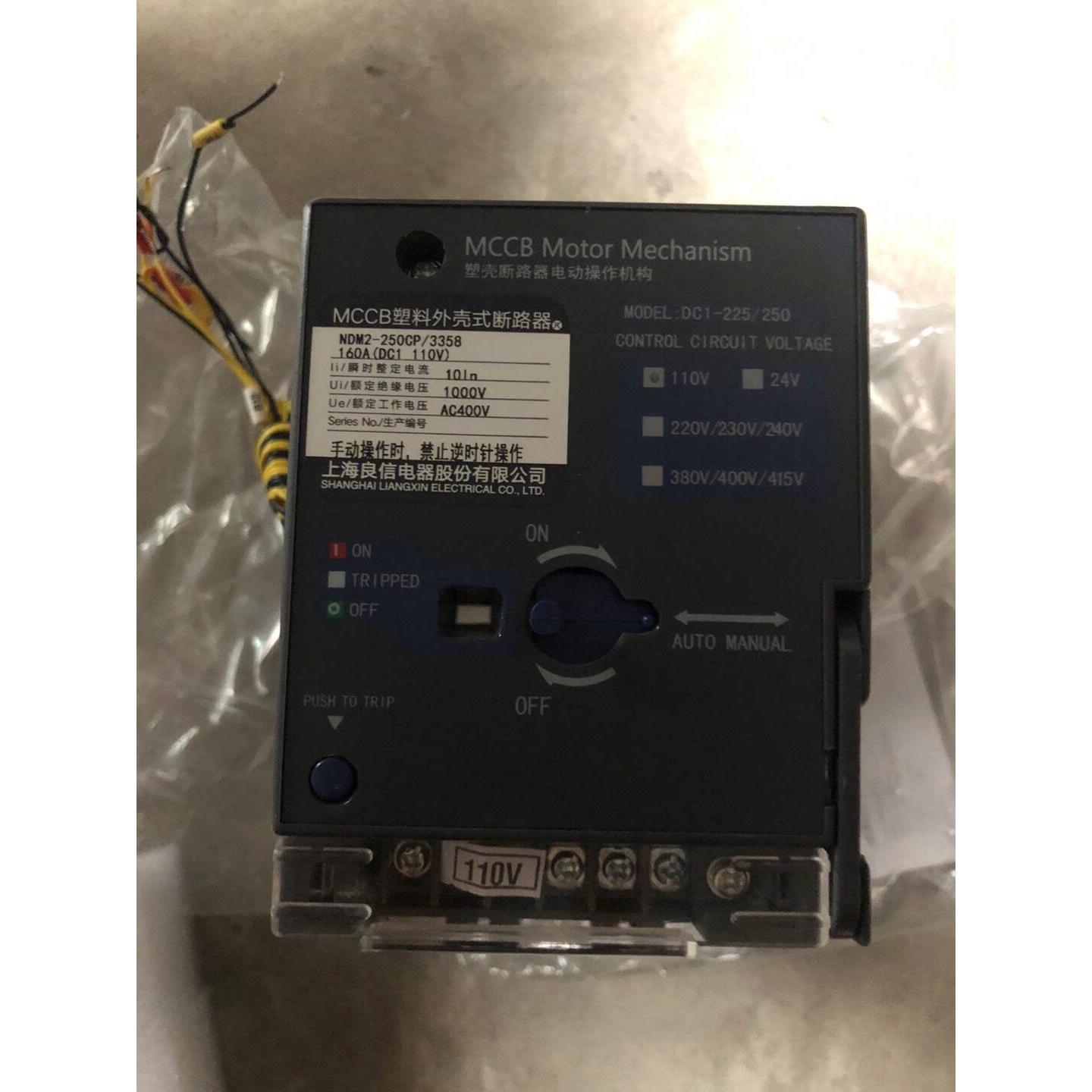释迦自动化良信NDM2-250C 断路器