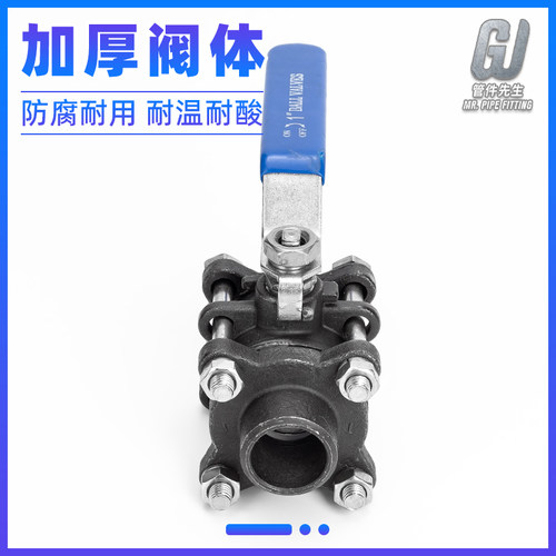 碳钢三片式球阀丝扣管道