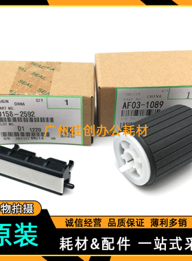 原装 理光MP 1813L 2001SP 2501 1913 2013L 纸盒搓纸轮 分页器