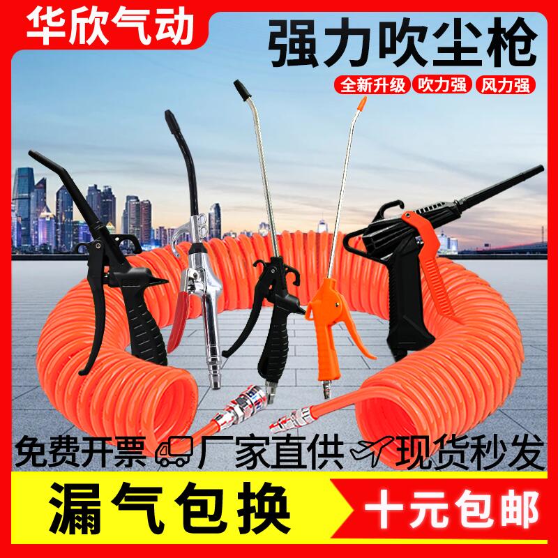 高压吹尘枪除空机气接头