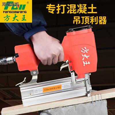 钉枪水泥钢射混凝土排木
