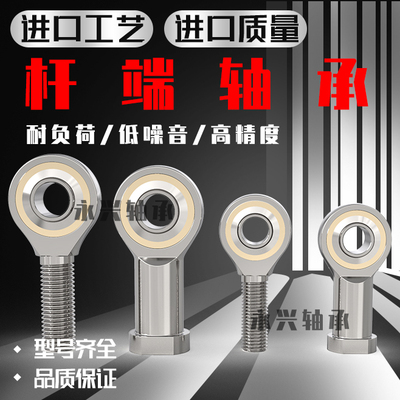 鱼眼杆端关节轴承SAL5 SA6 8 10 12 14 16 18 20 22 25 28 30TK M
