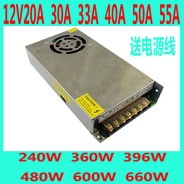 12V驱动电源12V20A 30A 33A 40A 50A 55A变压器LED灯带电源适配器