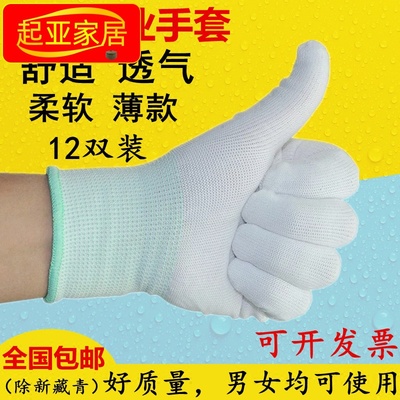 夏秋季薄款尼龙线手套男