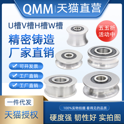 带U槽轴承 滚轮圆棒50/8-6 5204 5201 5206-20 5207-30 LFR5200-8