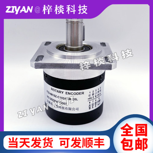编码器FS2-6815Z-C1024BM-05L数控机床主轴光电旋转编码器