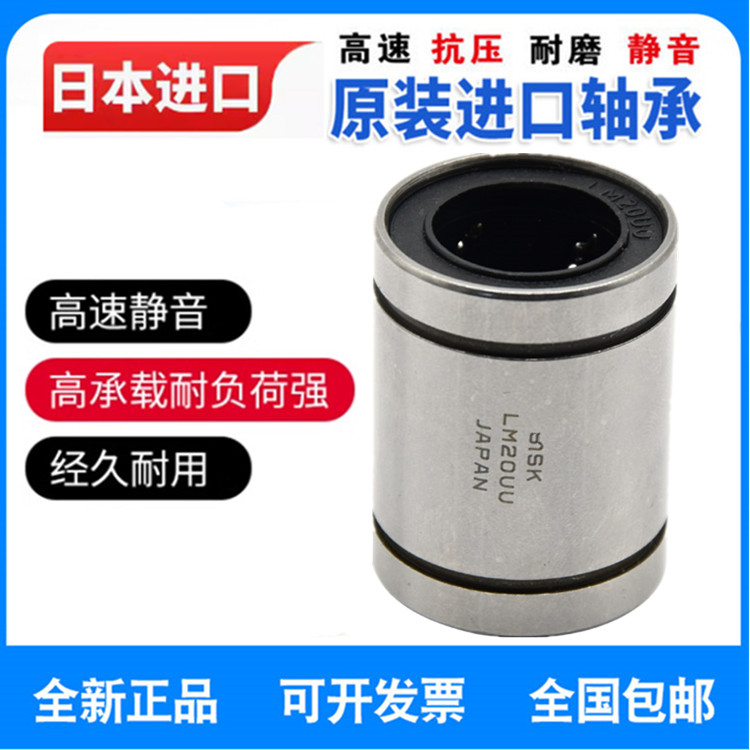 日本进口日本加长直线轴承LME8 12 16 20 25 30 35 40 50 60 LUU