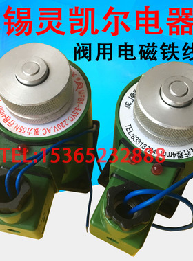 MFB1-5.5YC MFZ1-2.5YC 3YC 4YC 7YC无锡灵凯尔电器厂 电磁铁线圈