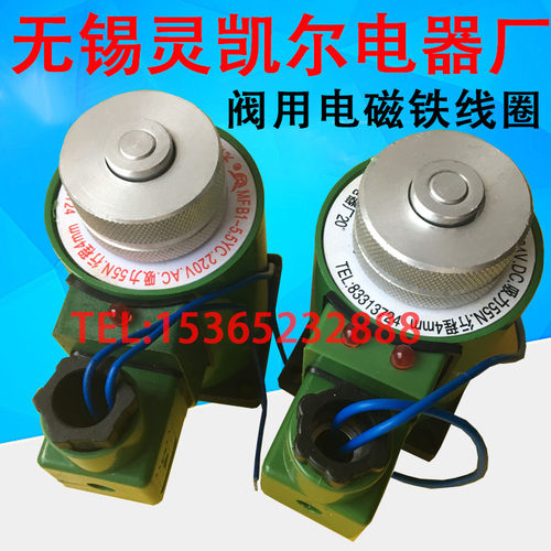 无锡灵凯尔电器厂磁铁线