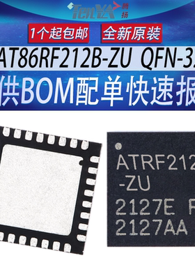 全新AT86RF212B-ZU微芯ATRF212B-ZU芯片ATEML射频R收发器QFN-32