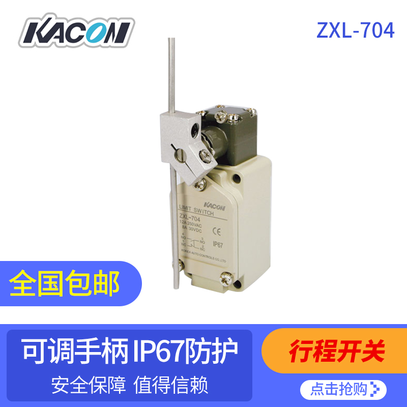 行程限位开关ZXL系列 ZXL-704 韩国进口品牌 凯昆kacon