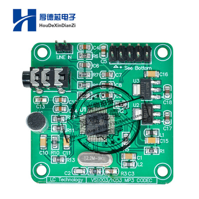 音频模块播放解码板开发