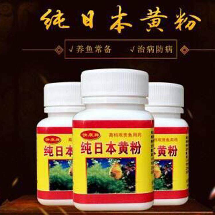 斗鱼烧尾孔雀鱼烂尾病药鱼药黄粉专用治疗热带鱼烂尾的药