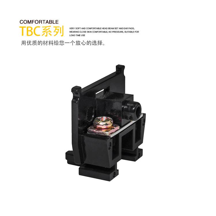 导轨组合式接线端子排连