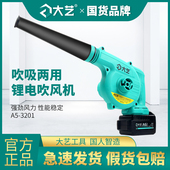 无刷家用充电20V3201除尘器吸尘鼓风机锂电吹风机施工便携式