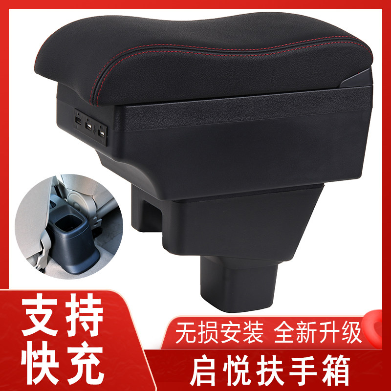 长安铃木启悦车版汽车扶