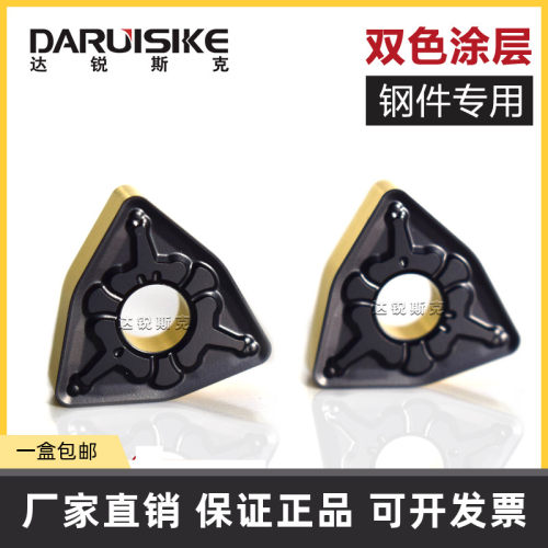 双色涂层桃型数控车刀片