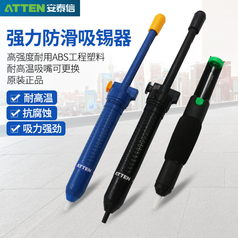 安泰信防静电吸锡器锡渣吸取枪强力手动吸锡泵电子焊接大号除锡枪