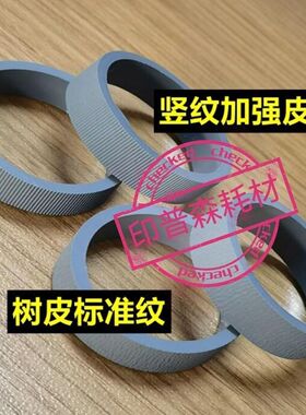 EPSON爱普生L6178 L6198 6176 6166 L6170 L6190双面器搓纸轮