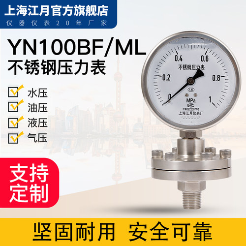 上海江月不锈钢耐震防隔