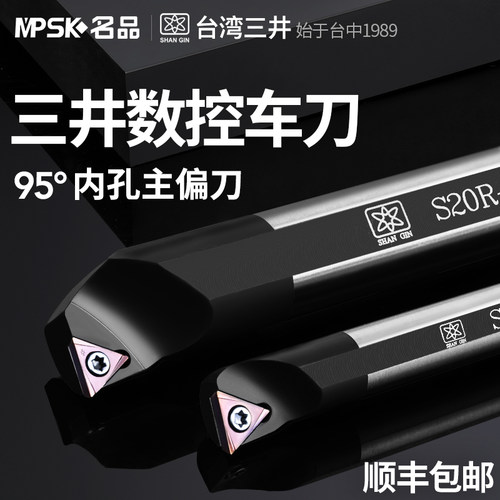 台湾三井数控刀杆内孔车刀三角形孔车刀S08K S10K 12K S16Q-STUPR