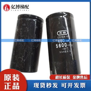 全新原装 上海天和CD13A-VF 400V3900UF 3900uf450v 电解电容现货