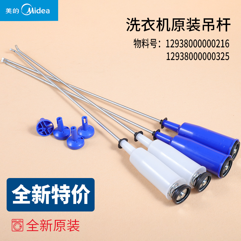 适用小天鹅洗衣机吊杆减震器TB85-6188DCL(S)减振杆TB90-6188CLSR
