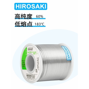带 日本进口牧田日本广崎焊锡丝0.8 1.0 0.3mm 500g有铅低温焊丝