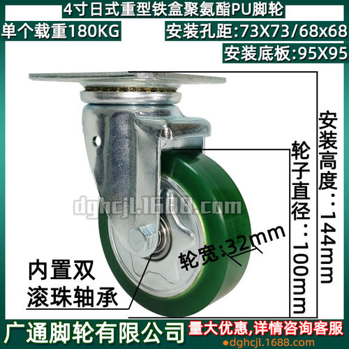 寸日式万向脚轮重荷设备