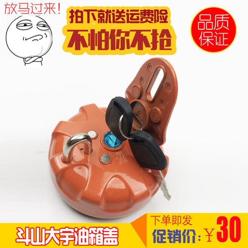 挖掘机斗山大宇柴油箱盖