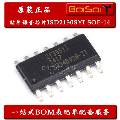 ISD2130SYI SOP-14 丝印2130SYI 语音芯片IC 集成电路 全新原装