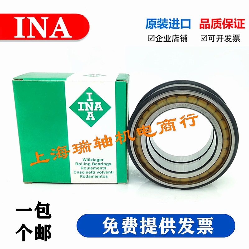 德国进口INA 轴承 SL04 5032-PP-2NR NNF5032ADA-2LSV ADB 0450