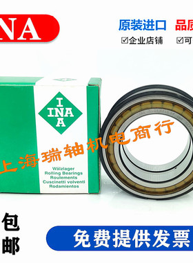 德国进口INA 轴承 SL04 5032-PP-2NR NNF5032ADA-2LSV ADB 0450