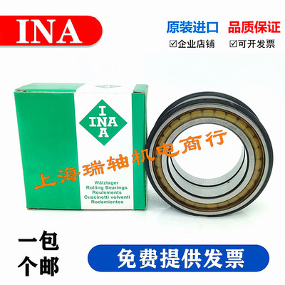 德国进口INA 轴承 SL04 5032-PP-2NR NNF5032ADA-2LSV ADB 0450