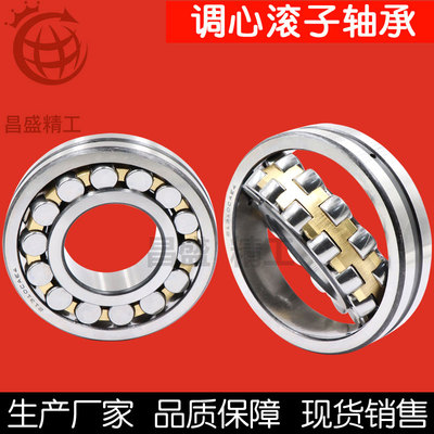 调心滚子轴承21304 21305 21306 21307 21308 21309 21310 CA/W33