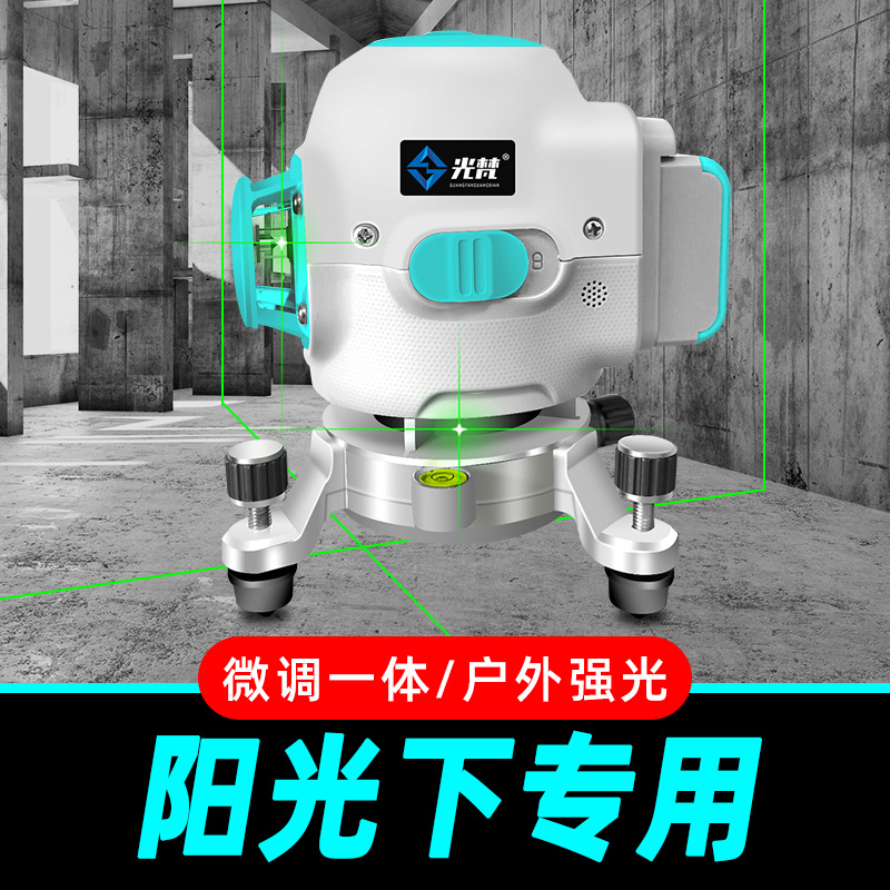 光梵线水平仪绿红外室专