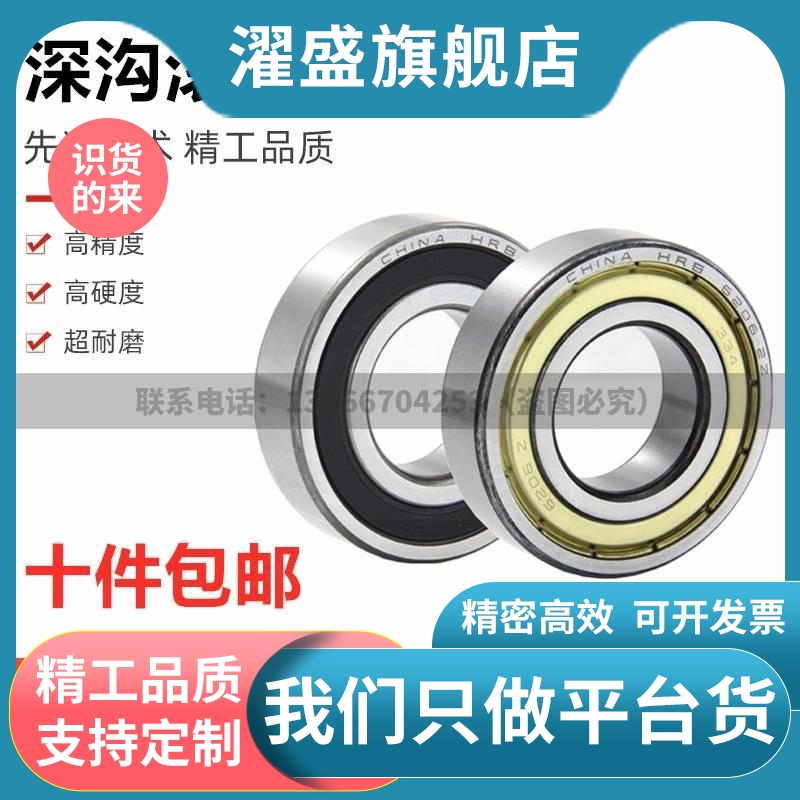 C-小径滚珠轴承B682/683/684/685/686/698/626/602/603/604/605ZZ