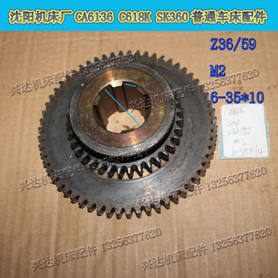 SK360 Z36 C618K 2021 3车床 沈阳机床配件沈阳三机CA6136