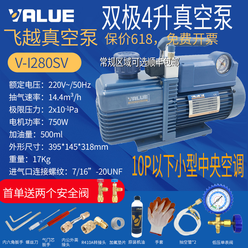 飞越家用抽气便携式真空