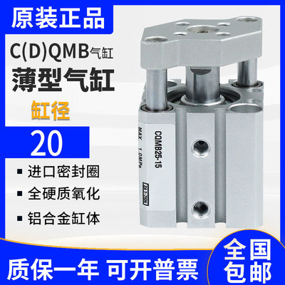 TACQ三轴三杆小型气缸CQMB/CDQMB20-5-10-20-30-50-75-100
