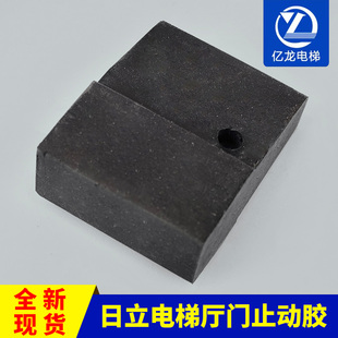 日立电梯止动胶 顶门用卡胶 顶门器卡胶 橡胶 14*35*43mm 配件