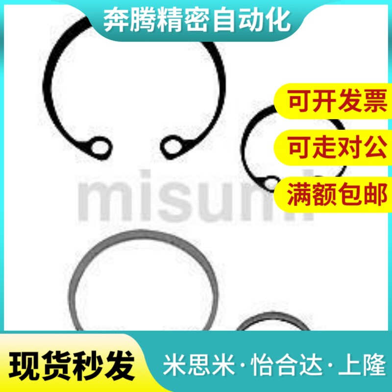 C型孔用卡簧 RTWS 25 26 28 30 32 35 37 40 42 45 47 52 55 60 J