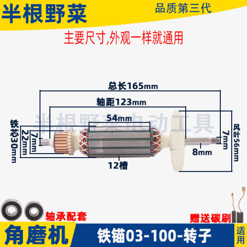 适用铁锚麦博特角磨机转