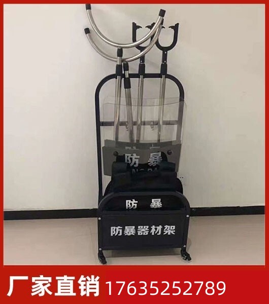 安保八件套反恐保安用品展示支架防暴装备组合架柜防爆器材门卫