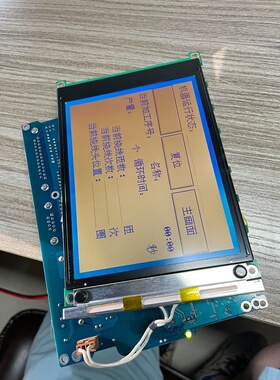 释迦自动化5.7寸 单色 显示屏 EG320240FRM-AI-057