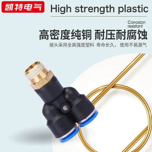 气动元件型三通外螺纹管