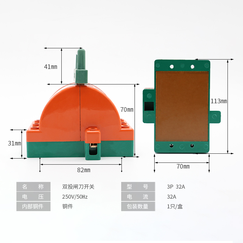 双向闸刀开关电源切换转