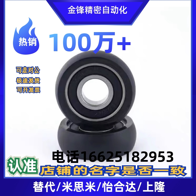 UMSB45聚氨酯30A轴承 C-UMBW UMBB3 4 5 6 8-10 12 13 16 20 28