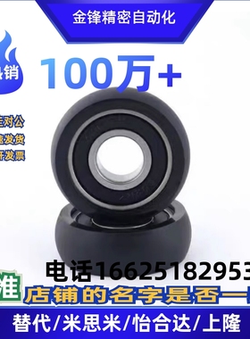 UMSB45聚氨酯30A轴承 C-UMBW UMBB3 4 5 6 8-10 12 13 16 20 28